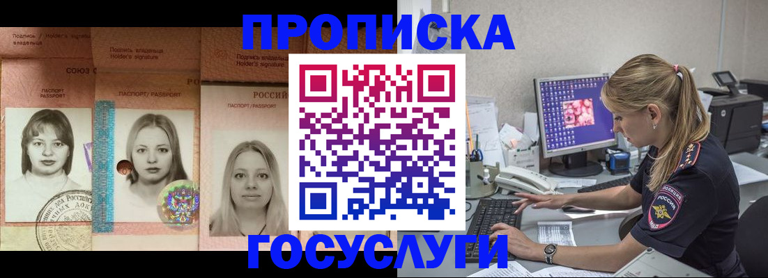 временная регистрация для всех в Чудово