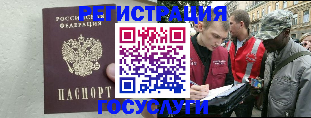 временная регистрация госуслуги в Чудово